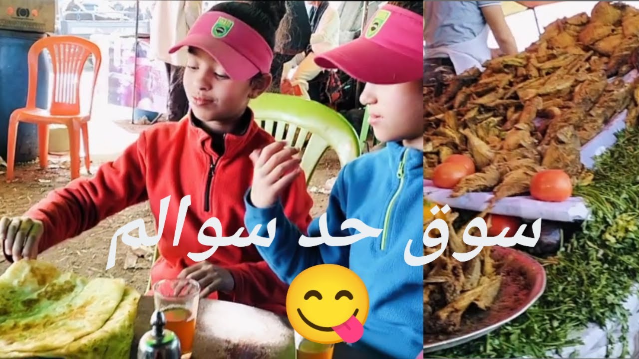 جولة في سوق مغربي شعبي 🇲🇦 (حد السوالم ) قضينا وقت ممتع مع العائلة ♥️😋