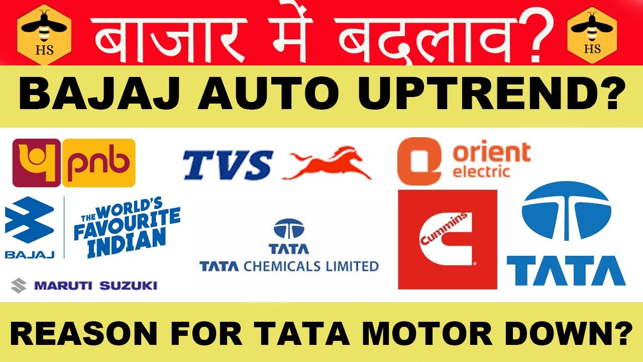 LATEST SHARE MARKET NEWS ,Maruti Suzuki,Tata motor,Tata chemicals,RBL bank,punjab bank,Bajaj Auto