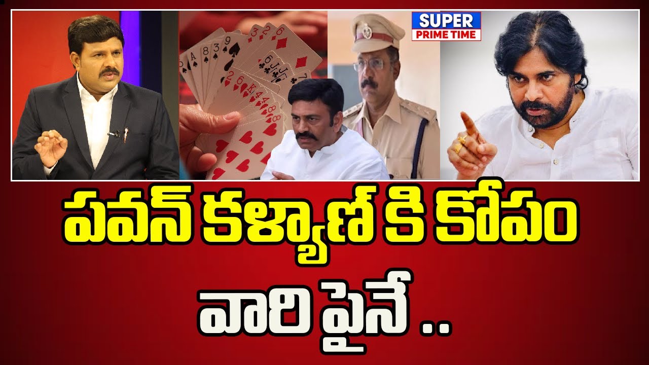 పవన్ కళ్యాణ్ కి కోపం వారి పైనే #pavankalyan #raghuramakrishnaraju #appolice #casino | Mahaa Vamsi