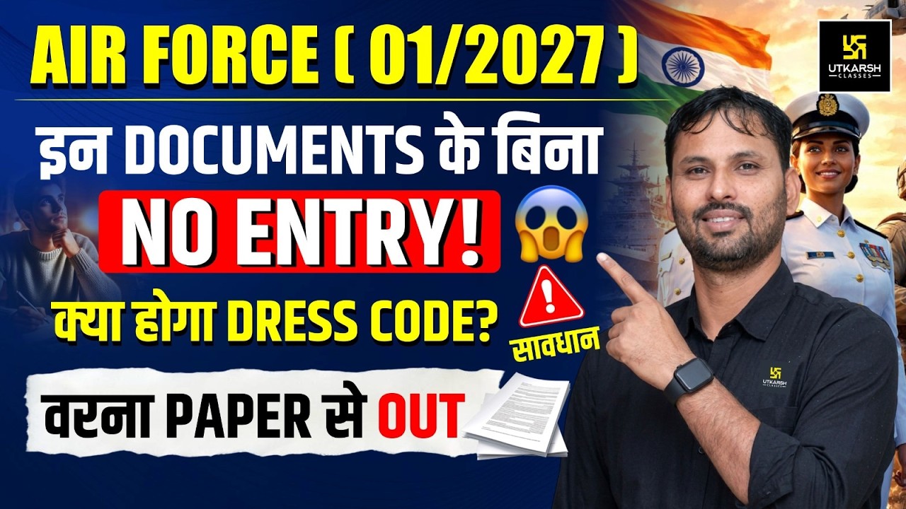 Air Force 01/2027 🚨 In Documents ke bina NO ENTRY 😱 Exam Dress Code & Important Rules | Ravikant Sir