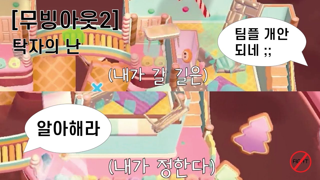 [무빙아웃2] 전생했는데 탁자에 자아가 생긴 건에 대하여