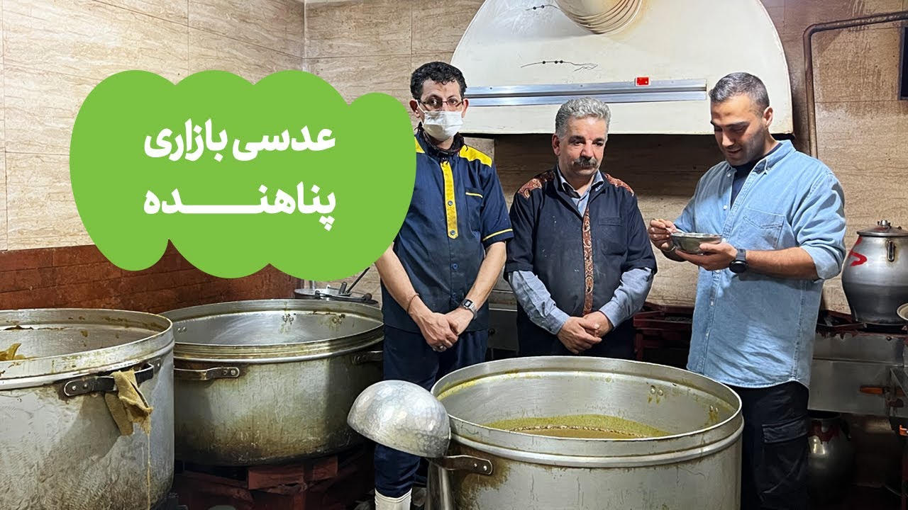 کافه عدسی پناهنده | Panahandeh Adasi Cafe