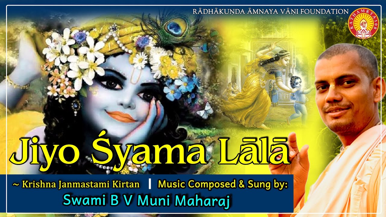 Janmastami Badhai Kirtan (Jiyo Syam Lala) by Swami BV Muni Maharaj