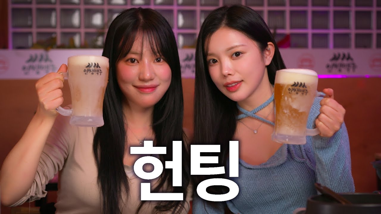 눈 낮은 여자들