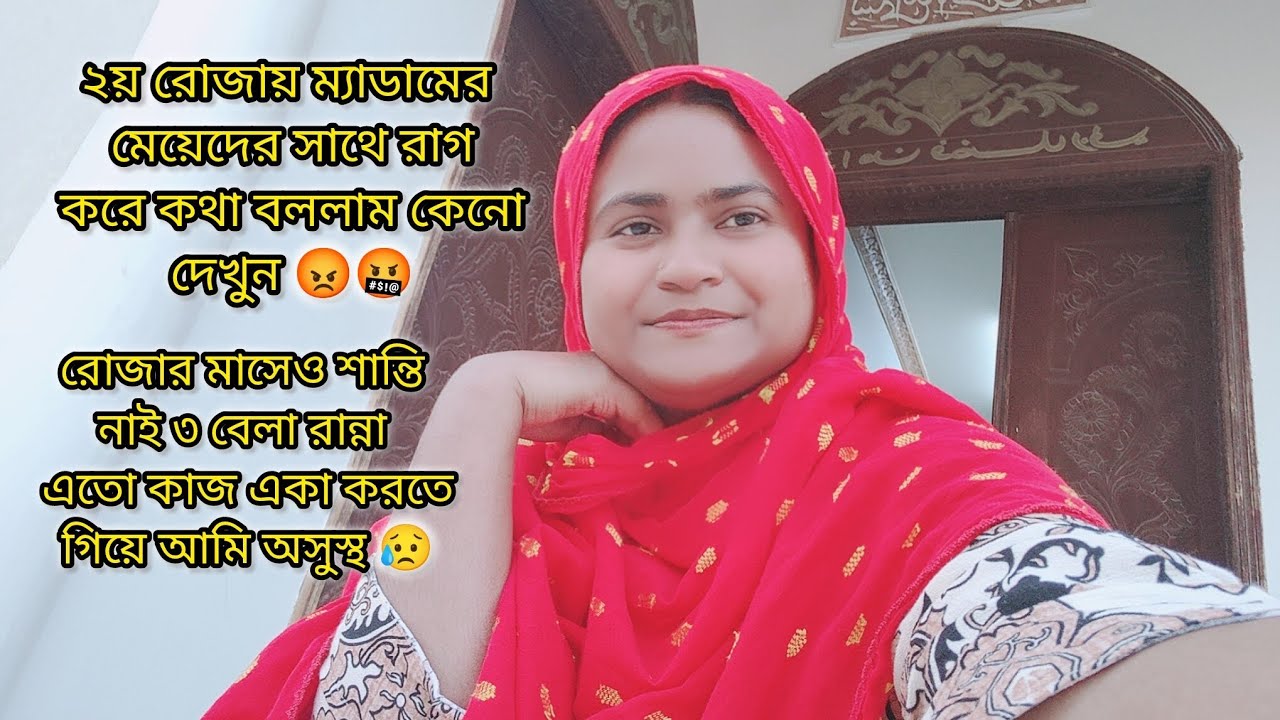 সবার পছন্দ আলাদা আলাদা রান্না করতে করতে আমার জীবন শেষ😥|#bangladeshivlogger #dailyvlog 