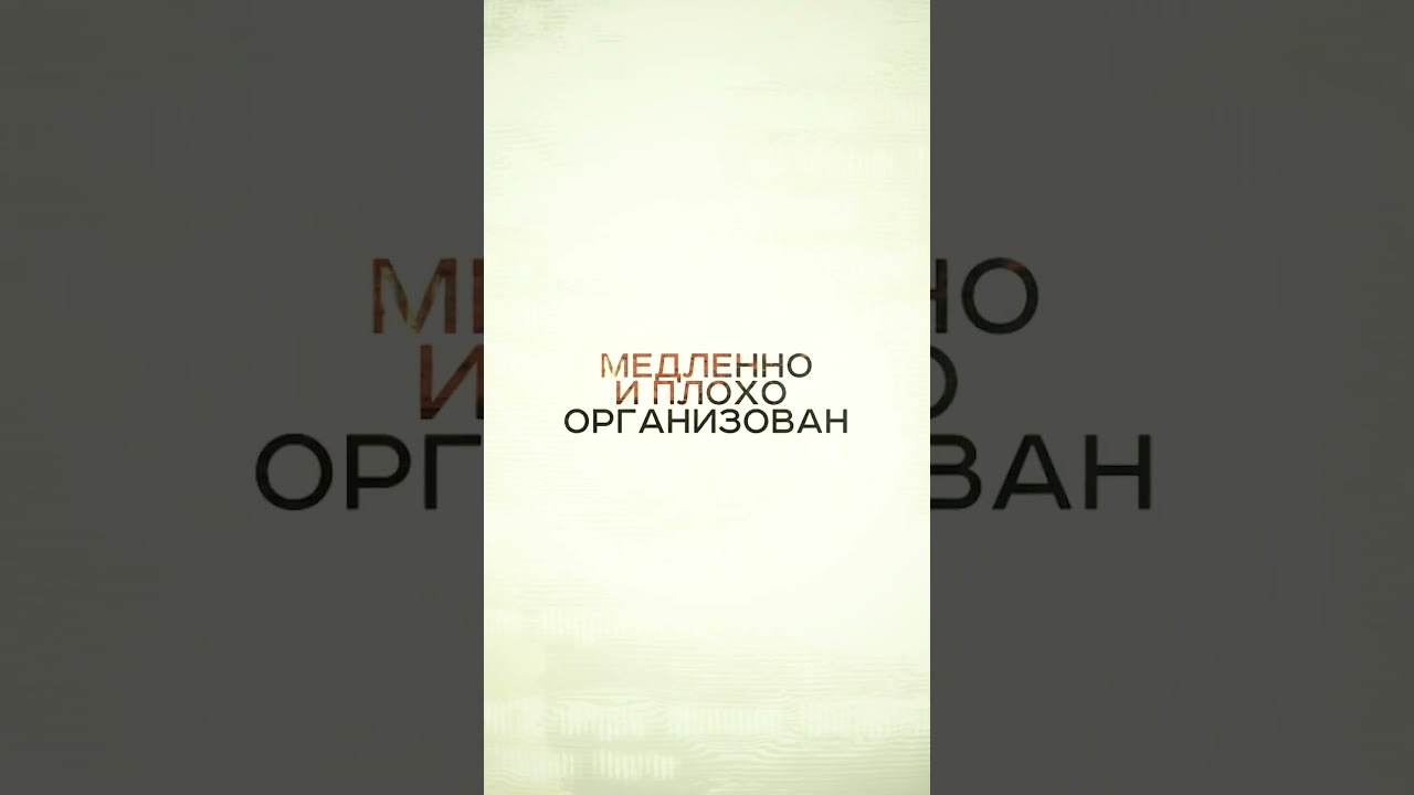 Пр0дуктиVн07ть // #монтаж #креатив #бизнес #психология #дизайн