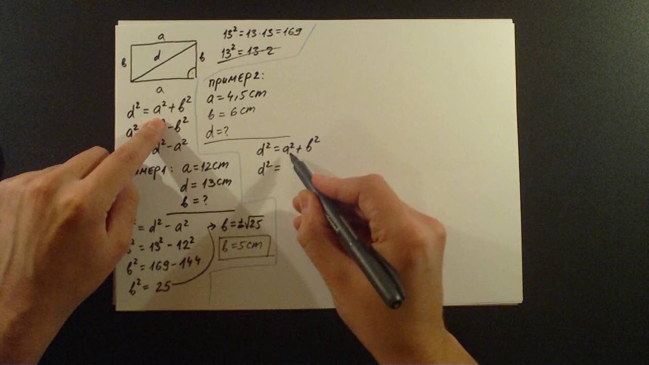 Pitagorina teorema. Primena na pravougaonik. Formula d² = a² + b². Primeri 1