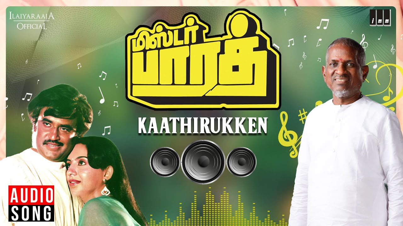 Kaathirukken Song | Mr. Bharath | Ilaiyaraaja | Rajnikanth | Ambika | Sathyaraj | S Janaki | SPB