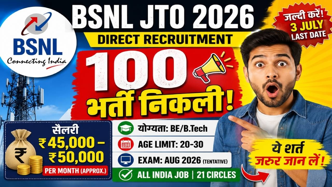 BSNL JTO Recruitment 2026 | 100 Vacancies 🔥 Salary ₹50,000 | Eligibility,  Exam Date Full Details