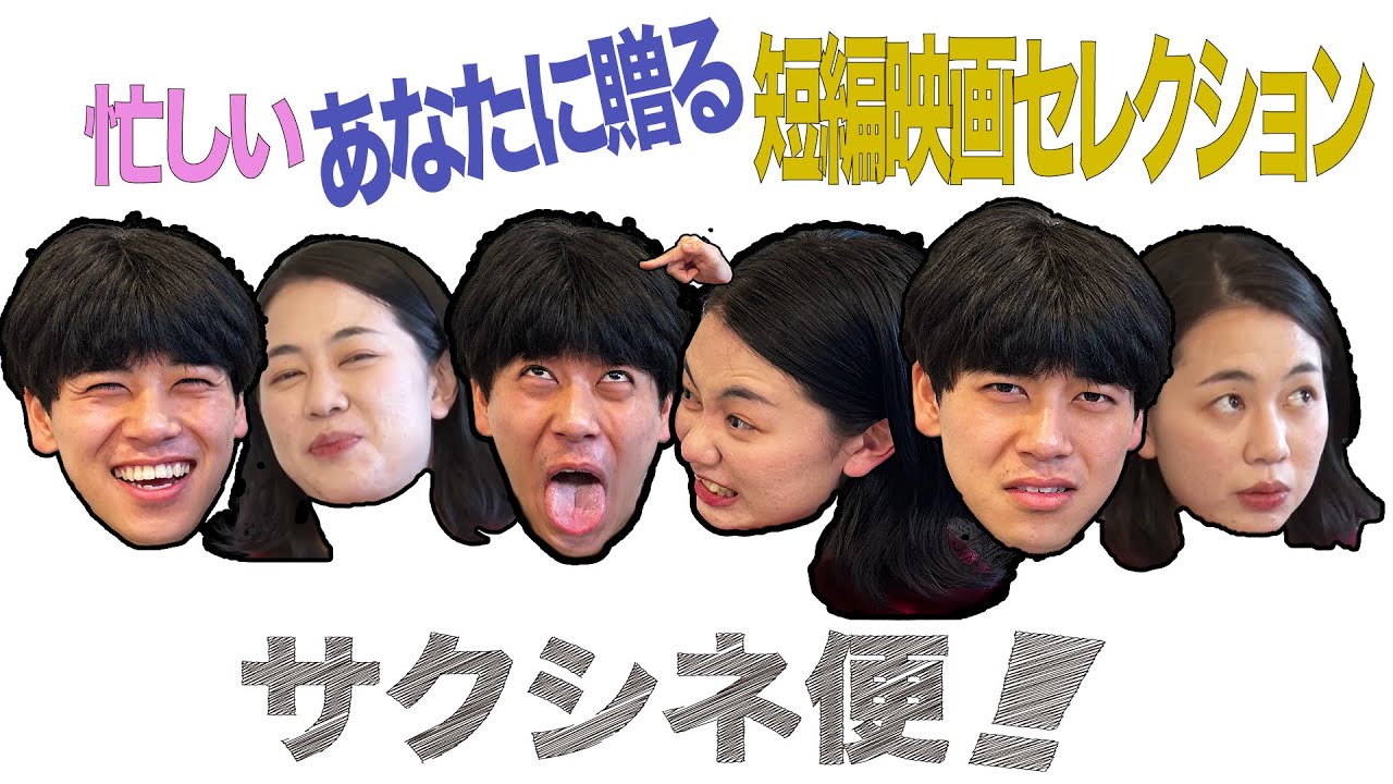 短編映画『おぼえてる』──記憶は消えても、心は忘れない｜サクシネ便