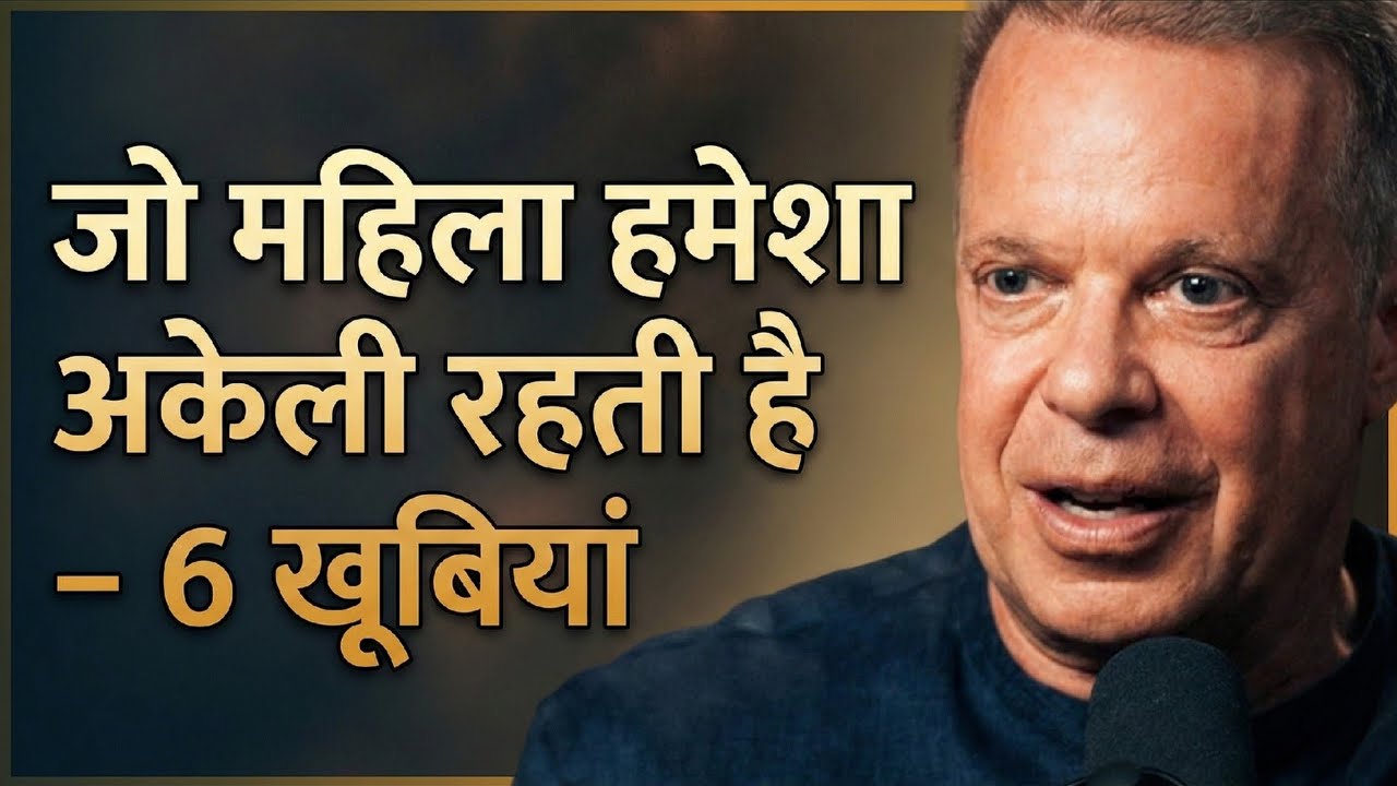 जो महिला अकेले रहना पसंद करती है – 6 खूबियां | Powerful Traits of Solo Woman | Psychology Facts