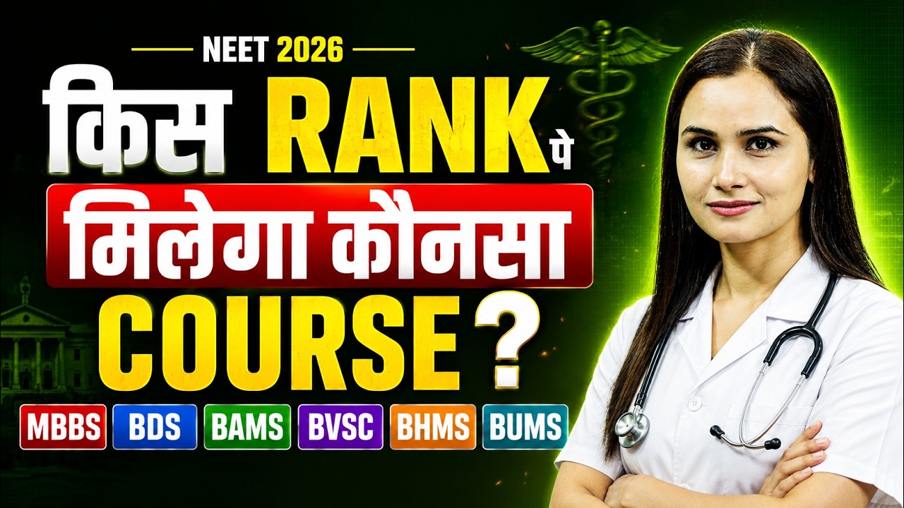 🔥 NEET 2026 FINAL Govt Seat Cutoff | Category Wise MBBS, BDS, BAMS, BHMS, BUMS & BVSc | Dr Gargi