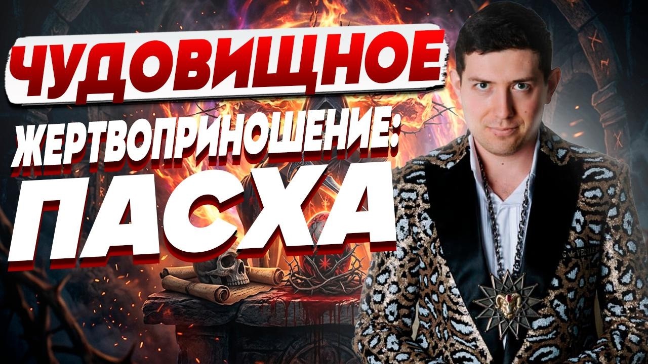 УЖАС ТОЛЬКО НАЧИНАЕТСЯ! ВЕЛИАР - ПРЯМОЙ ЭФИР! МАГ УВИДЕЛ КРОВЬ НА ПЕЧАТЯХ ВЛАСТИ!