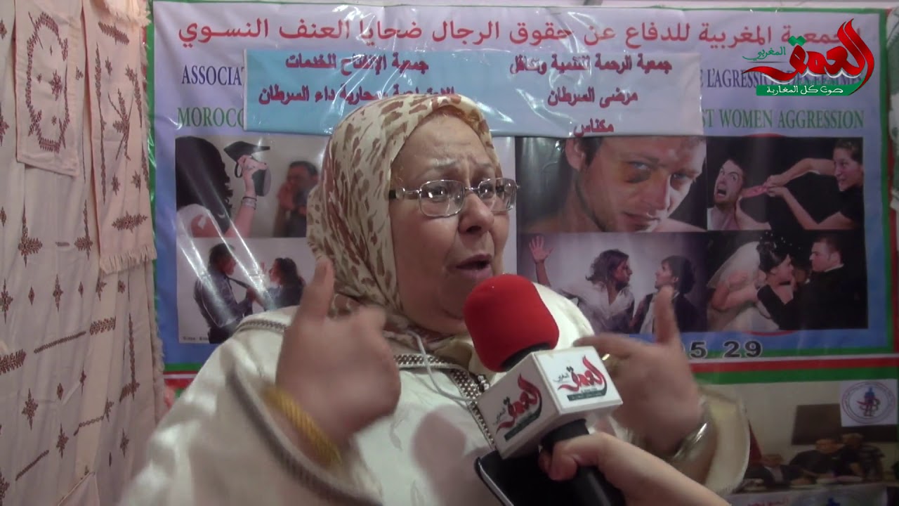 جمعية للدفاع عن الرجال ضحايا العنف النسوي