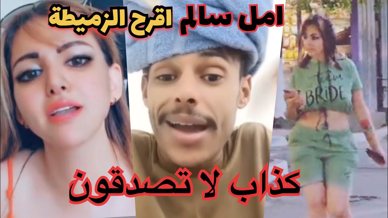 ‏أبو شعنون مع أمل سالم ‏دردشة رومانسي