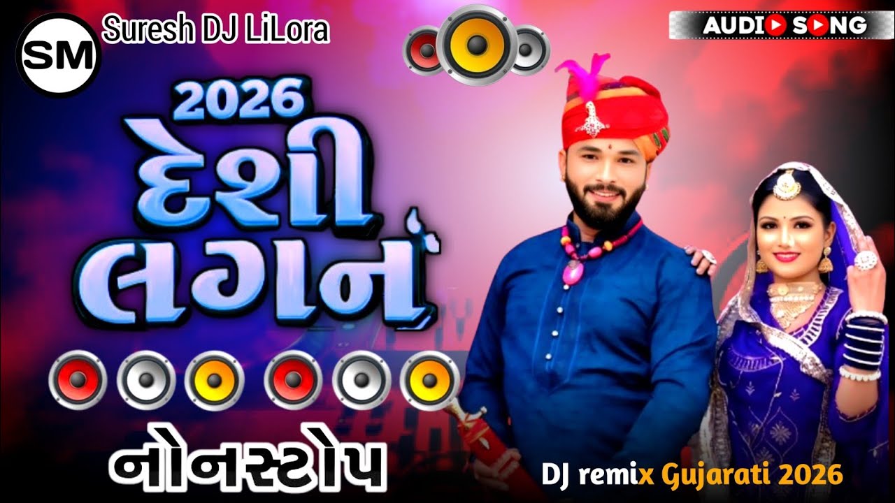||Dj New🔊 Talsi Ben Talsi 🤩 Dj new marvadi vivah geet jamin khan 🔥 Talsi Ben Talsi🥁 Nonstop 2026