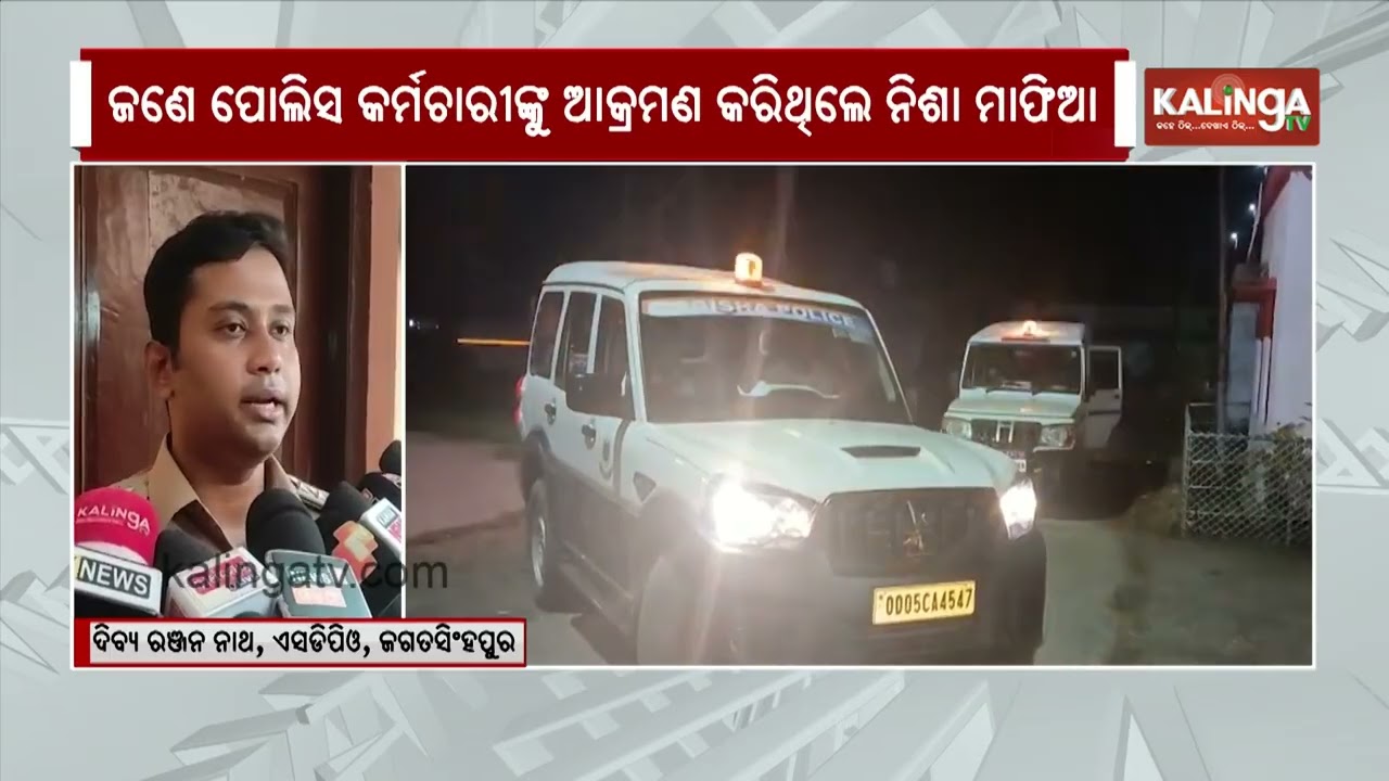 Jagatsinghpur: 7 Arrested for Allegedly Attacking Police || Kalinga TV