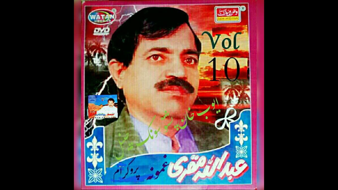 Abdullah muqri ghamoona vol 10 (6)