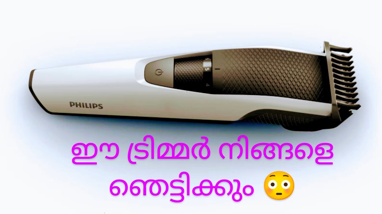 താടി വടിച്ചാലോ.... #india #kerala #trimmer #beard #yatra #review #philips