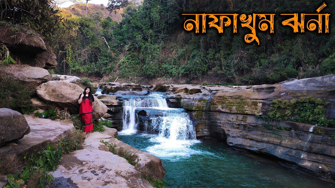 নাফাখুম ঝর্ণা  ।। রেমাক্রি ।। বড় পাথর ।। বান্দরবান ।।
