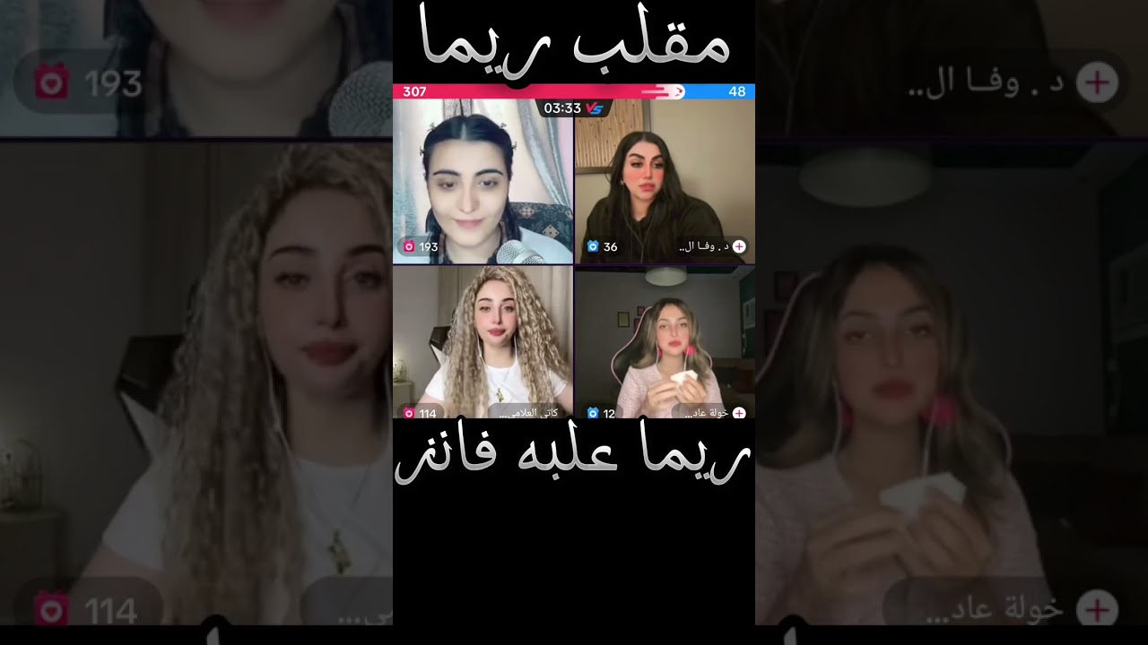 ريما علبه فانز. مقلب ريما