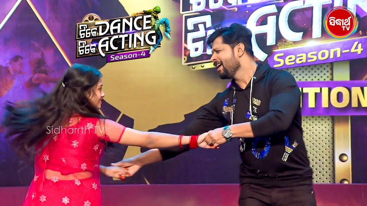 କାହିଁକି ଦୀପକ Dance କରିଲେ ଏହି ପ୍ରତିଯୋଗୀଙ୍କ ସହ ?? Tike Dance Tike Acting - Sidharth TV