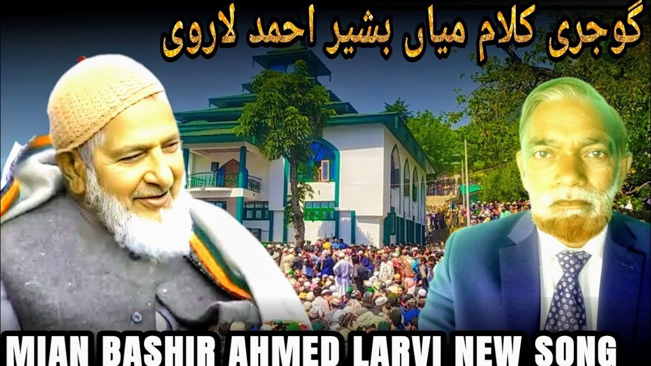 New kalam Baba Mian Bashir Ahmed Larvi | Gojri bait | Nisar Hussain Rajourvi 