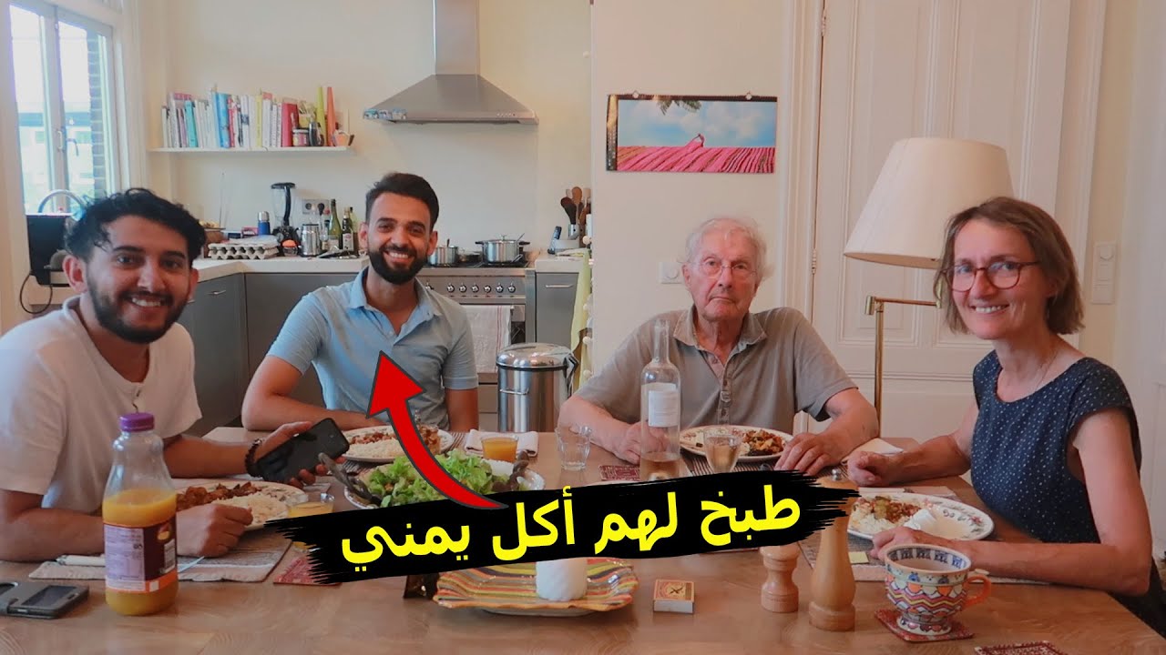 صديقي عايش مع أسرة هولندية في بيتهم! | ايش القصة؟!