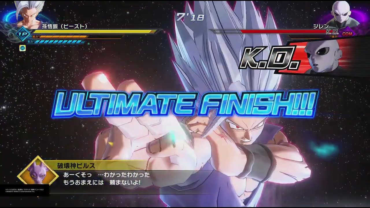 ドラゴンボールゼノバース2 PQ 孫悟飯(ビースト)