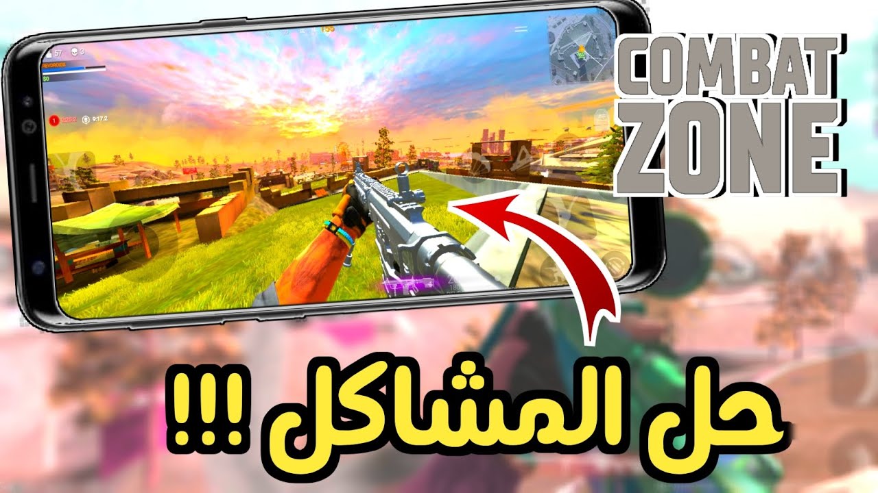 حل لمشكلة اللاغ و الخروج المفاجئ‼️لعبة combat master 📲