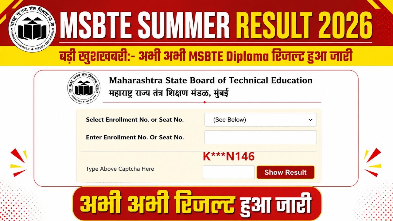 MSBTE Summer Diploma Result 2026 OUT🔴Msbte Summer Result 2026 Kaise Check Kare🔴Msbte Summer Result 
