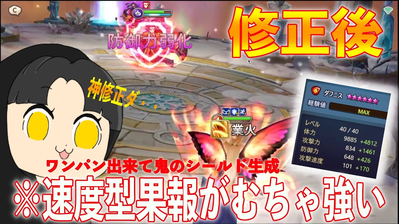 神修正された速度型果報ダフニスさんがワンパンの火力あって数万のシールド３ターン&延長持ちてやばすぎですやん［サマナーズウォー］