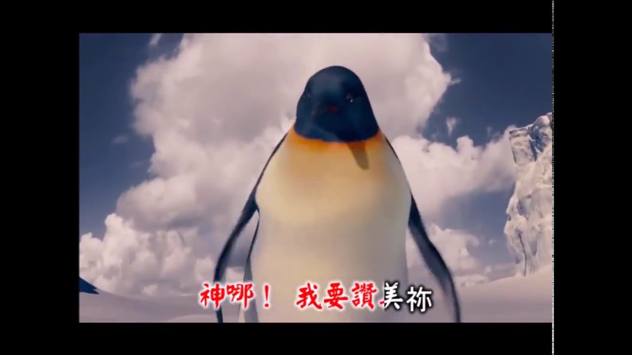 神哪我要讚美你