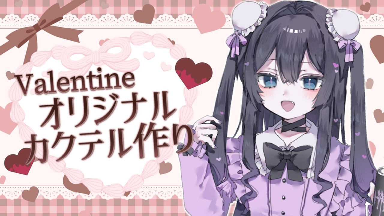 【 手元実写あり！ 】オリカクつくるぞ♡初見さん＆ROM専ok!！【 バレンタイン 】