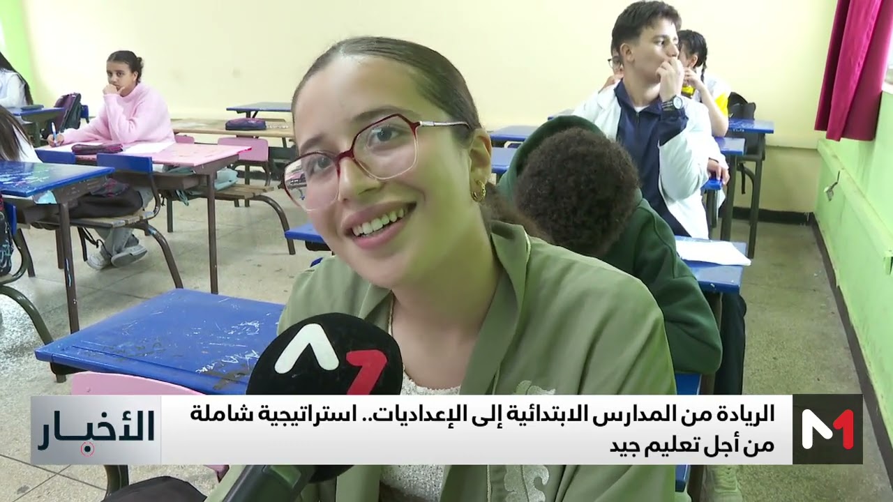 الريادة من المدارس الابتدائية إلى الإعداديات .. استراتيجية شاملة من أجل تعليم جيد