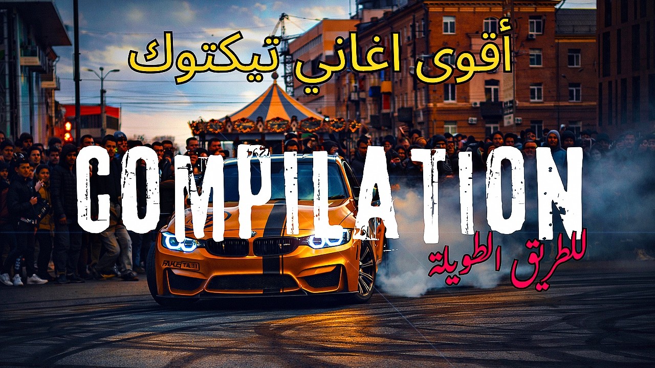 Best Of Rai Mix 2025 | 100% Rai Remix Mashup🔥كوكتال راي روعة اسمع واحكم