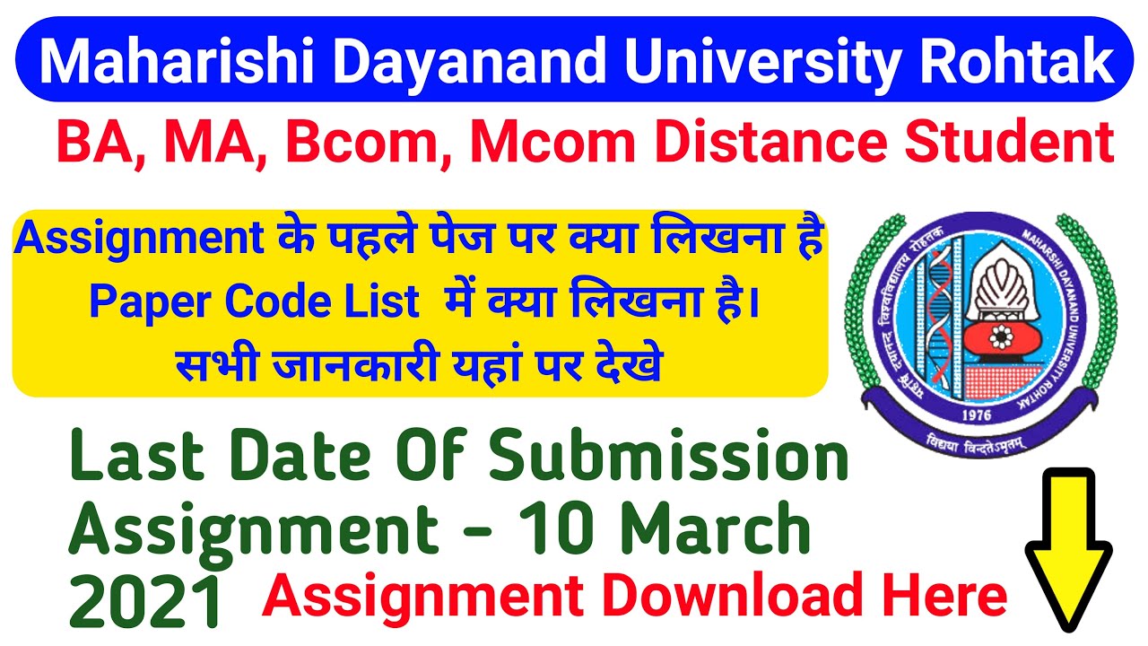 MDU Distance UG/PG Students Assignment के पहले पेज पर क्या लिखे || MDU Assignment First Page Format