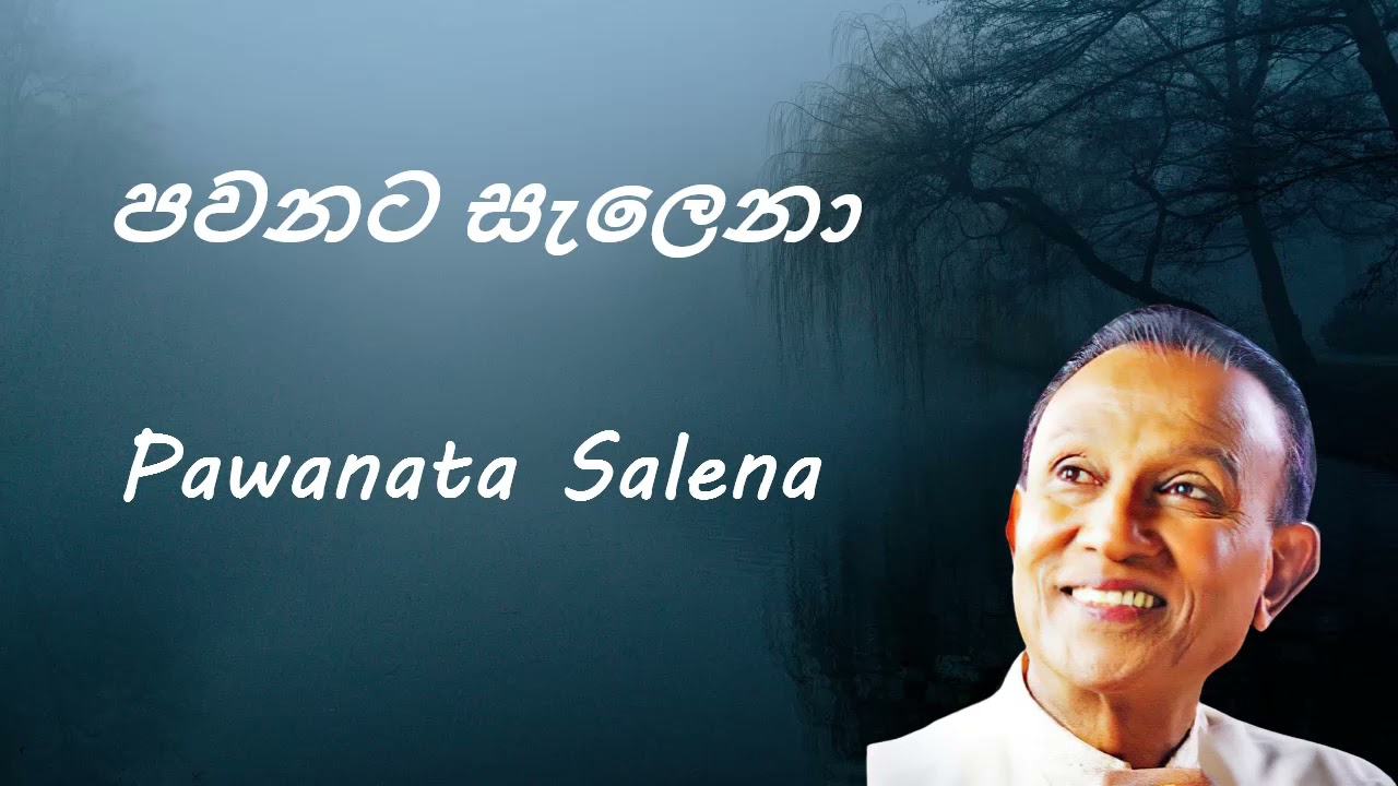 T M Jayarathna - Pawanata Salena -  පවනට සැලෙනා