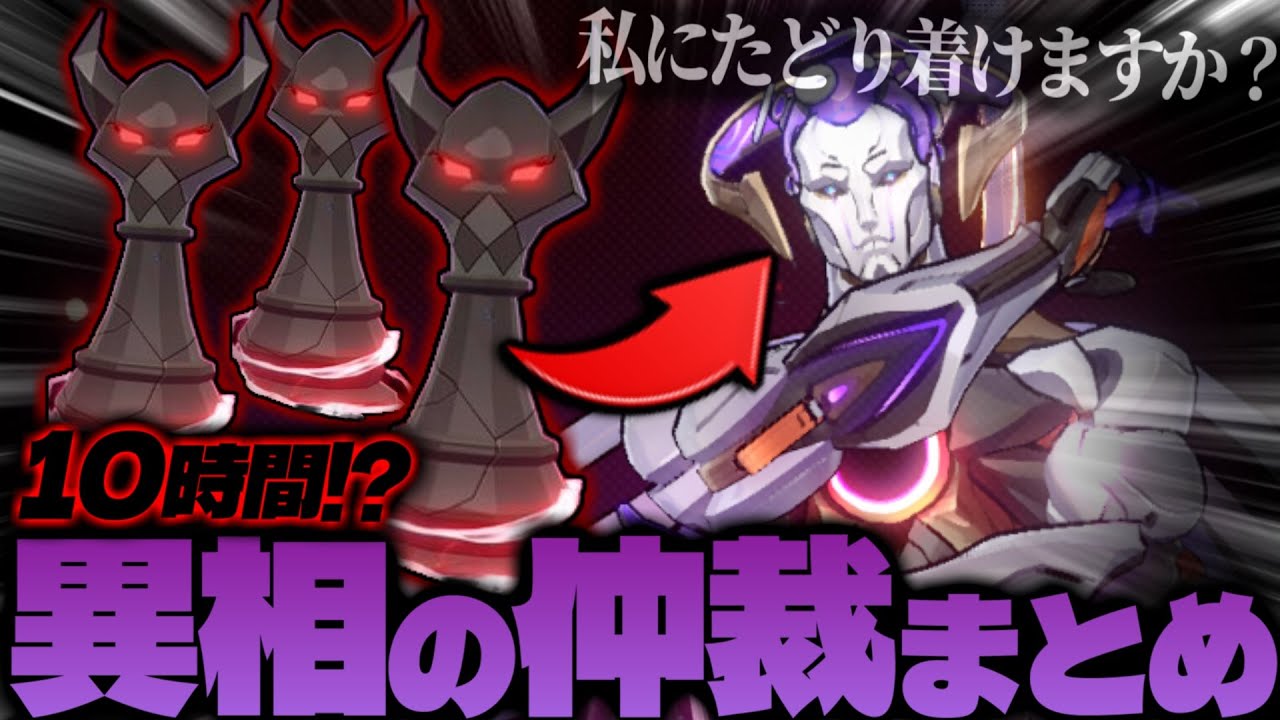 いきなりキングは...取れねェだろうよい... 異相の仲裁～ナイト星9編～【崩壊スターレイル】【切り抜き】