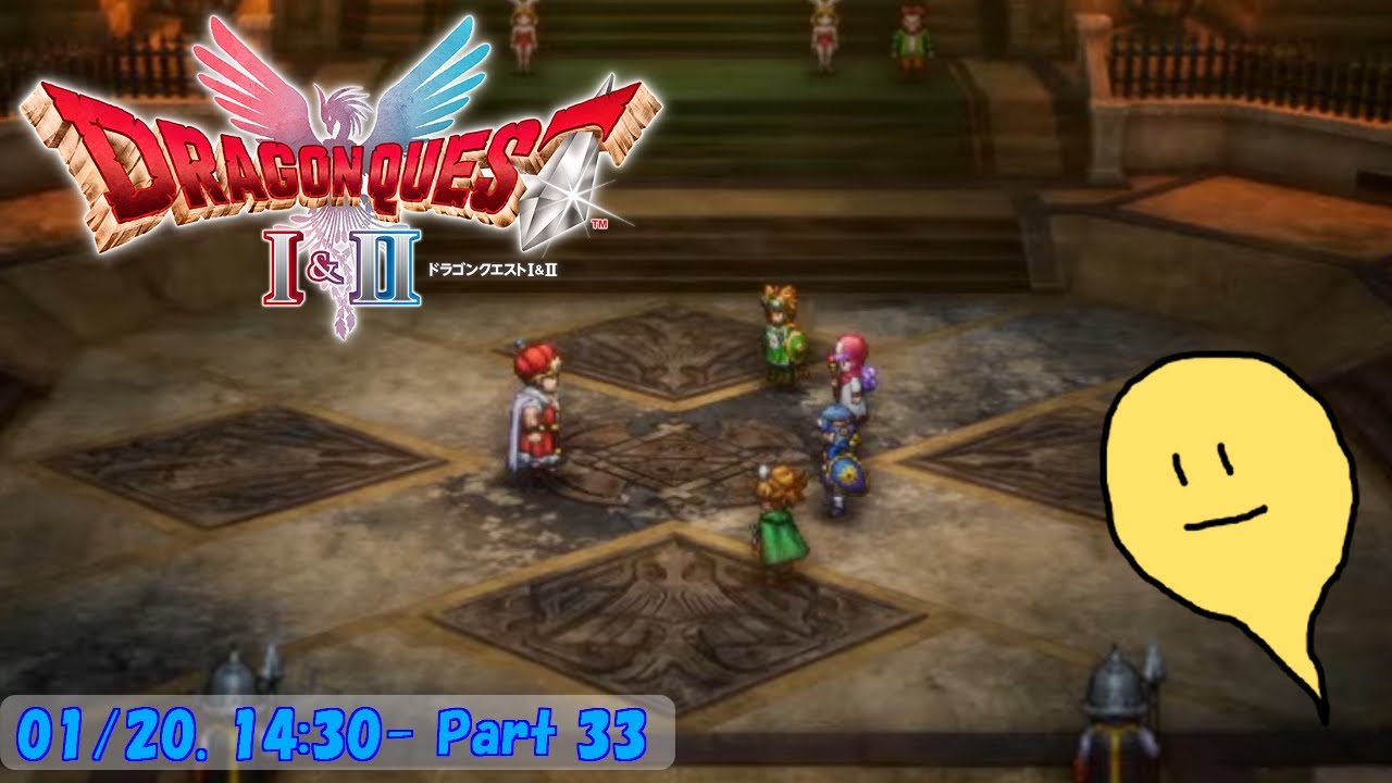 【DQI＆II】玻緒さんのドラクエⅠ＆Ⅱ配信 33日目【HD2D】
