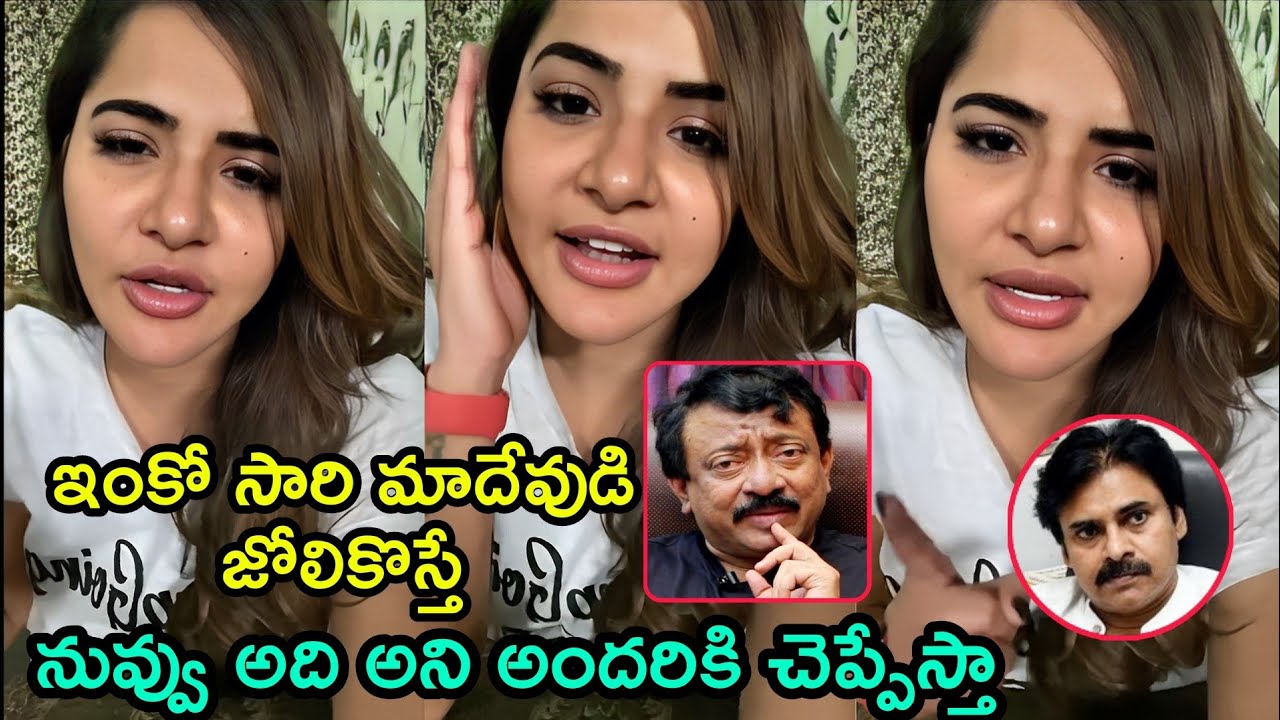 Ashu Reddy Shocking Reaction On Rgv About Pawan Kalyan Latest About Rgv Pawan Kalyan
