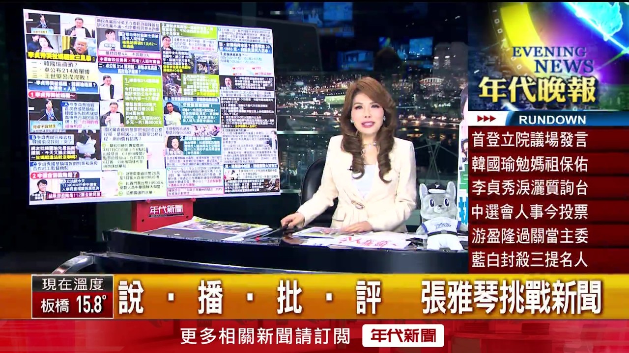張雅琴挑戰新聞》韓國瑜送暖喊「媽祖保佑妳」 李貞秀立院首秀哭了