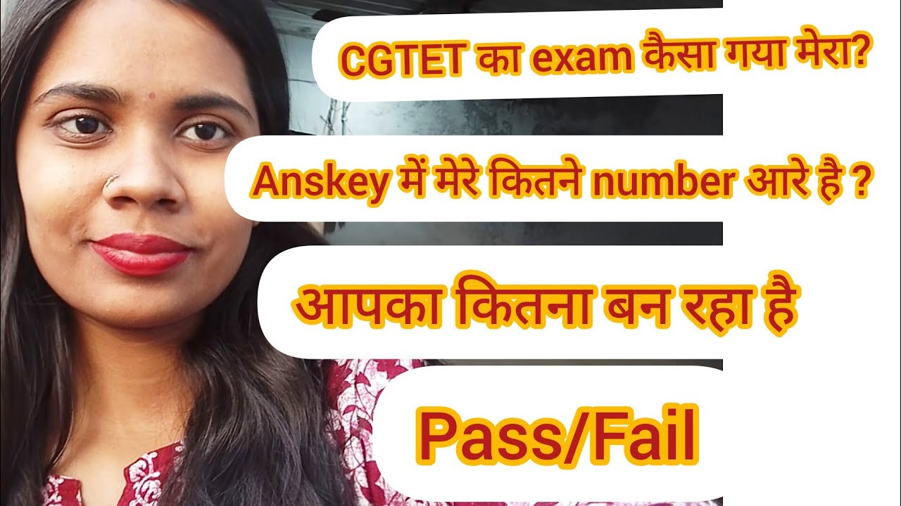 CGTET का exam कैसा गया मेरा?|Anskey मिलाने पर कितने number आरे है मेरे ?|आप सब का कितने बन रहा ?|