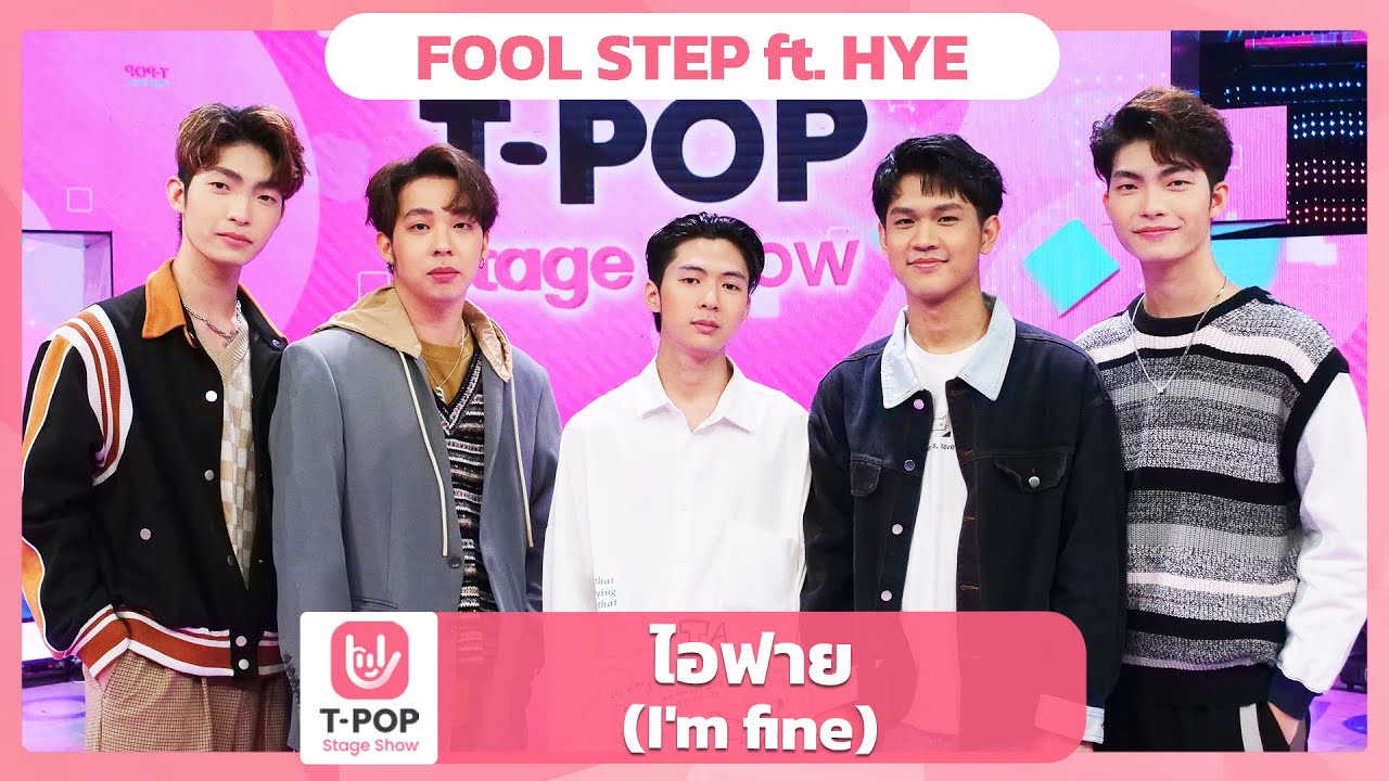 ไอฟาย (I'm fine) - FOOL STEP ft. HYE | EP.53 | T-POP STAGE SHOW