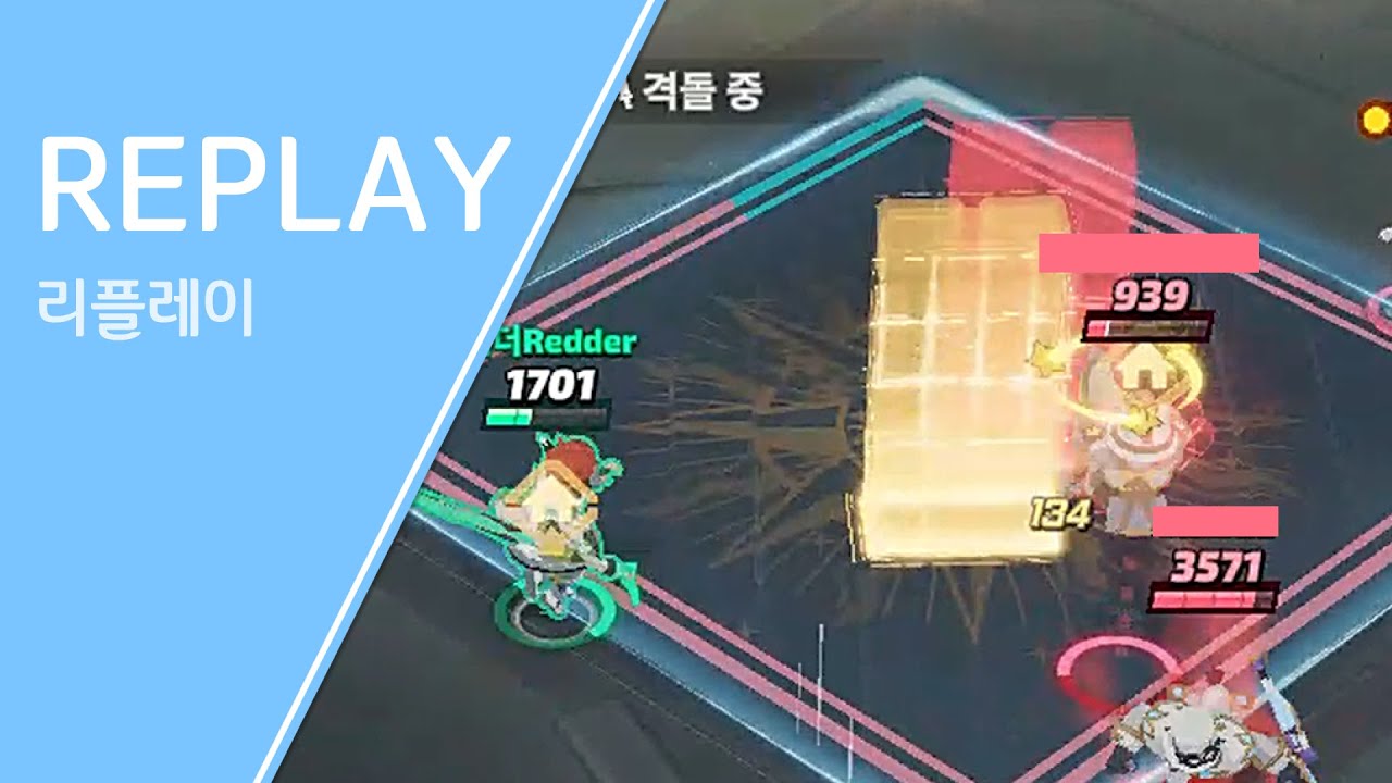 벽이 가득한 점령지[Smash Legends]