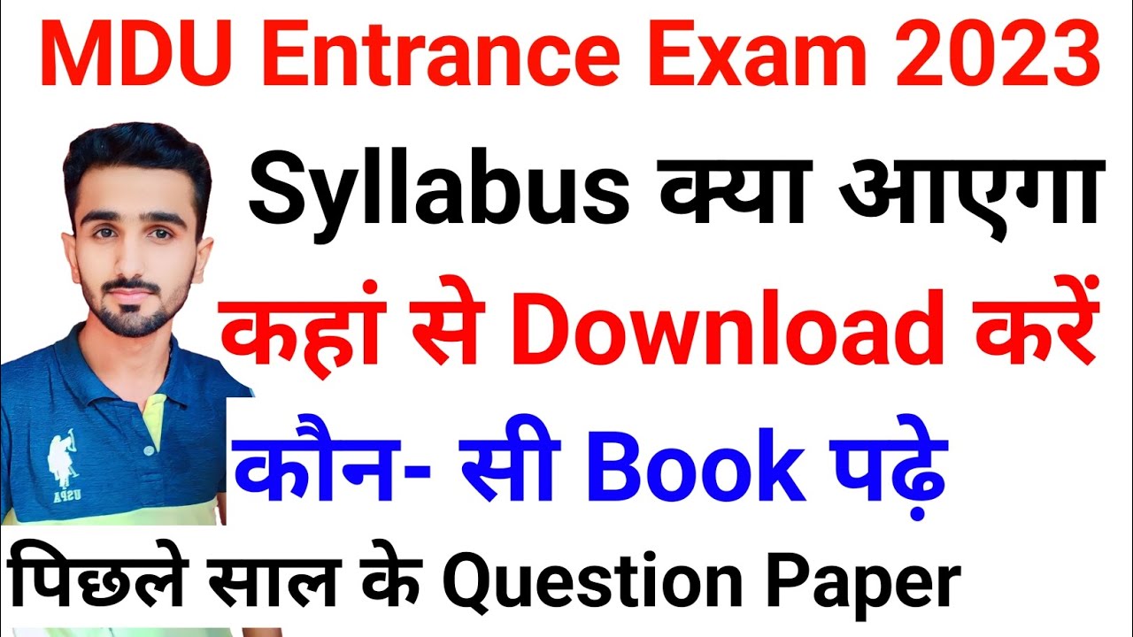 MDU Entrance Exam Syllabus || Mdu Admission 2023 || Mdu Entrance Exam 2023 #mduadmission2023 #mdu
