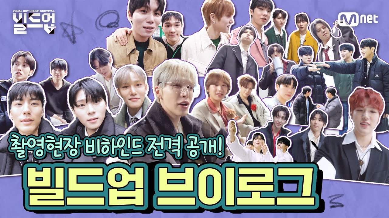 [#빌드업] [EN/JP] 촬영장 비하인드 브이로그🎬 | 〈Build Up〉 behind-the-scene VLOG