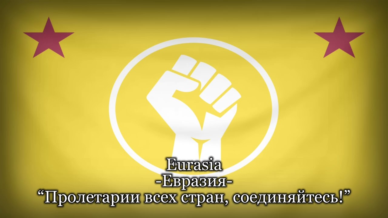 Anthems of 1984 Compilation (Oceania, Eurasia, Eastasia)