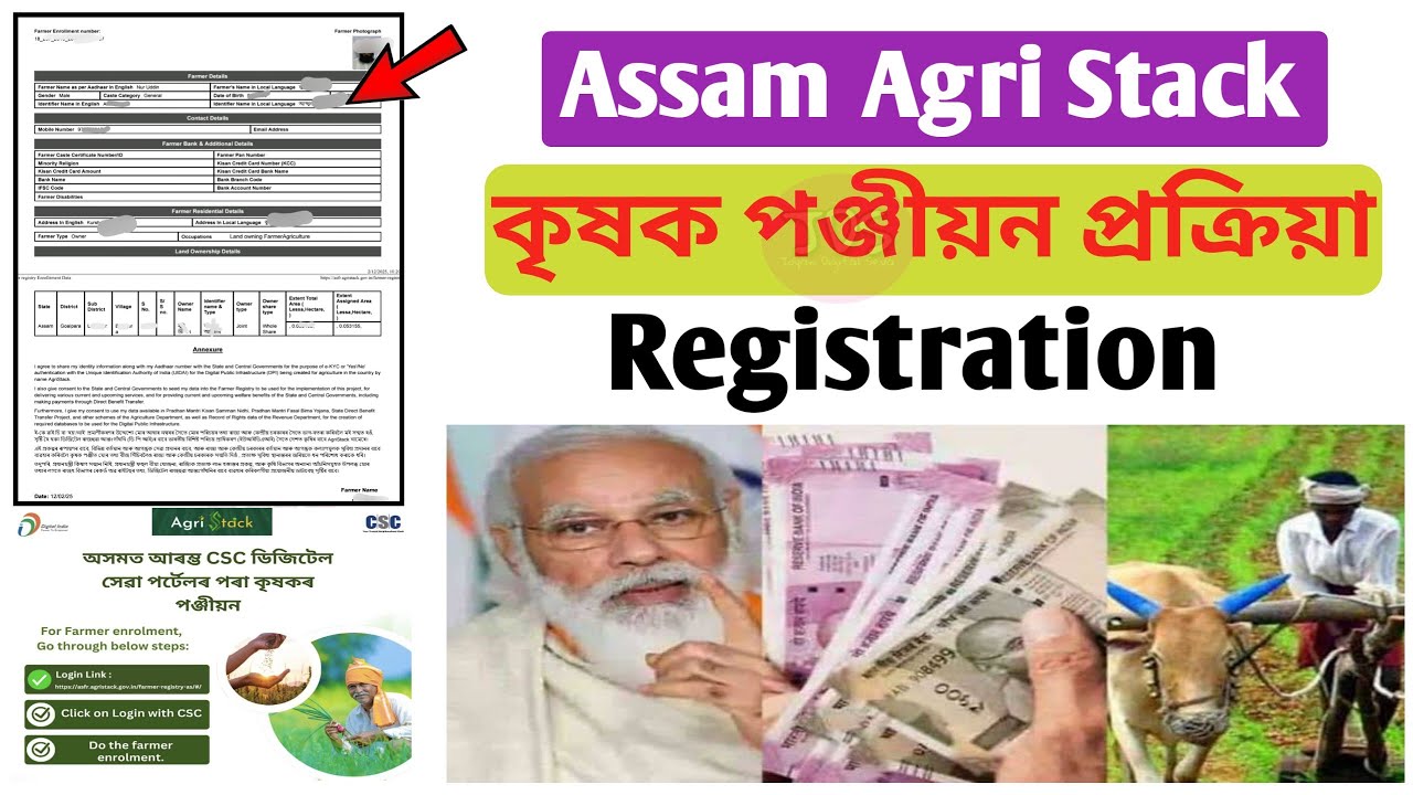 PM-Kisan Farmer ID through csc Assam  2025 ||  Agri stack registration assam || agri stack benifit