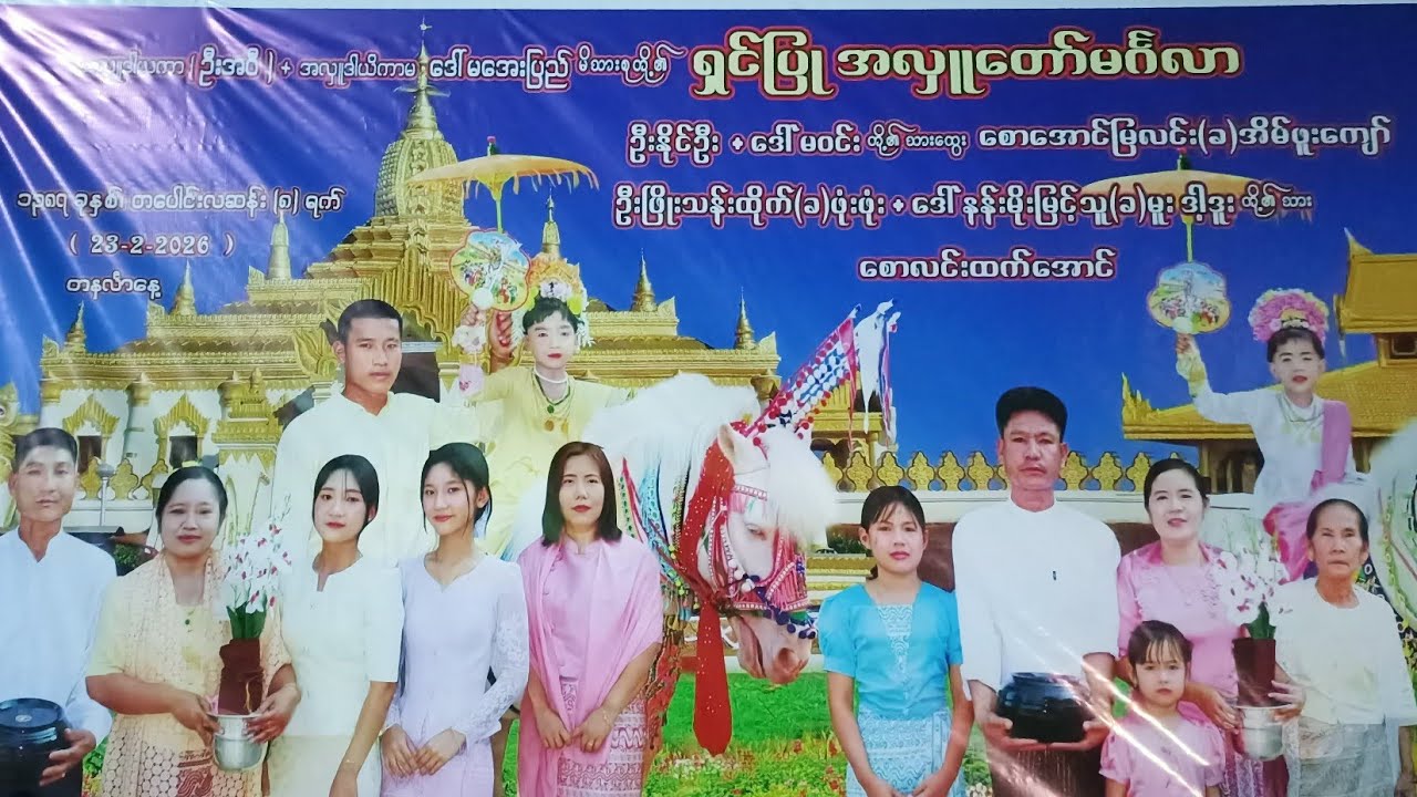 ဘားအံမြို့၊ မိဇံရွှေကင်း ရှင်ပြုအလှူတော်